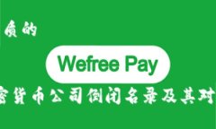 思考一个优质的2023年加密