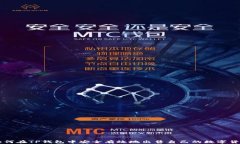 如何在TP钱包中安全有效地