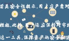 t p钱包感叹号标识解析：