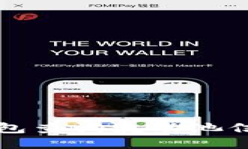 如何使用TP钱包查询流动池信息的详细指南