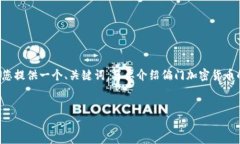 请注意： 由于篇幅限制，