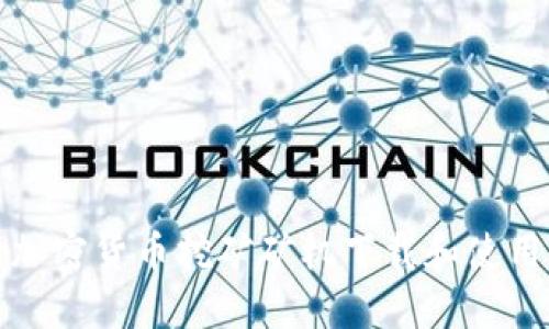 最新加密货币挖矿矿机下载和使用指南