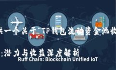 在此，我将为您提供一个