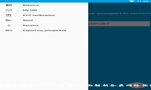 欧易TP钱包选择什么网络充值？全面解析各类网络优势与策略