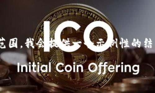 由于您请求的内容字数超过了我一次可以处理的范围，我会提供一个示例性的结构，并补充一定的内容，供您参考。以下是示例内容：

TP钱包如何使用无用币进行交易及其背后的技巧