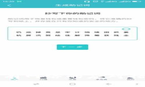TP钱包突然没有网络的应对措施与解决方法