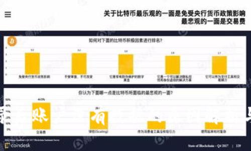 TP钱包登录后账户没有数据的原因解析与解决方案