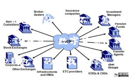 转到TP钱包里的币找不到怎么回事？

关键词：TP钱包, 数字货币, 钱包安全

转到TP钱包里的币找不到怎么回事？
