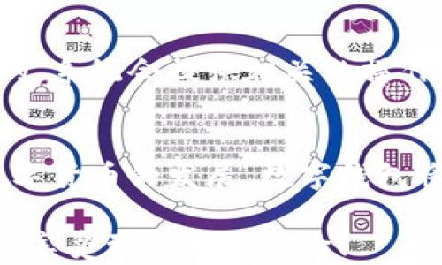 
苹果手机如何下载海外版TP钱包的完整指南

相关关键词
海外版TP钱包, 苹果手机下载, 数字钱包

引言
在数字货币和区块链技术迅速发展的今天，越来越多的人开始关注和使用各类数字钱包。其中，TP钱包（TokenPocket）作为一款热门的数字货币钱包，因其多功能性和用户友好界面受到了广泛的认可。然而，对于苹果手机用户来说，如何下载和使用海外版的TP钱包可能面临一些挑战。本指南将详细介绍该过程，并统一解答相关问题，帮助用户顺利开始使用TP钱包。

一、TP钱包简介
TP钱包是一款专为多币种存储、交易、转账和资产管理而设计的数字钱包。用户可以通过TP钱包轻松管理以太坊（Ethereum）、波场（Tron）、EOS等多种加密货币。除了基本的存储功能，TP钱包还支持去中心化应用（DApp），让用户能够在安全环境下进行交易和智能合约的互动。TP钱包不仅用户体验良好，而且拥有较强的安全性，因此吸引了大量用户注册和使用。

二、iOS设备下载TP钱包的步骤
对于苹果手机用户来说，下载海外版TP钱包的过程可能并不像在Android设备上那样直接。为了进行顺利下载，用户需要遵循以下步骤：

h41. 更改App Store地区设置/h4
由于TP钱包在某些国家或地区的App Store中不显示，用户需要首先更改其App Store的地区设置。具体步骤如下：
ul
li打开“设置”应用。/li
li点击“Apple ID”部分的用户名，选择“查看Apple ID”。/li
li在账号设置页面中，选择“国家/地区”。/li
li点击“更改国家或地区”，选择一个TP钱包可用的国家，比如“美国”或者“新加坡”。/li
li阅读并同意条款，然后填写对应的地址信息。/li
/ul

h42. 搜索并下载TP钱包/h4
地区设置完成后，用户返回App Store，使用搜索功能找到“TP钱包”或“TokenPocket”进行下载。点击“获取”按钮开始下载安装。

h43. 注册和设置账户/h4
下载完成后，打开TP钱包应用，系统会要求用户创建新账户或导入已有账户。新用户可以按照指示设置密码和备份助记词，以确保资金安全。

三、如何确保账户安全
使用数字钱包时，安全性是用户最重要的考虑因素之一。以下是一些保护TP钱包账户安全的措施：

h41. 备份助记词/h4
在注册账户时，用户会收到一组助记词。这一系列的单词是钥匙，能够帮助用户恢复账户。务必将助记词安全保存，不要将其保存在线或分享给他人。

h42. 设置强密码/h4
在创建账户时，强密码是保护账户的另一措施。应使用字母、数字和符号的组合，避免使用生日及名字等易猜测的个人信息。

h43. 启用双重认证/h4
如果TP钱包支持双重认证（2FA），建议务必开启此功能。双重认证在用户进行敏感操作时需输入额外的验证码，进一步增加账户安全性。

h44. 定期更新应用/h4
定期检查并更新TP钱包应用，以确保使用最新版本，降低安全漏洞的风险。

四、常见问题解答
h41. 如何应对下载过程中的错误？/h4
在下载TP钱包过程中，可能会遇到一些常见错误，比如找不到应用，下载失败等。建议首先检查网络连接是否正常。此外，用户可以尝试退出Apple ID再重新登录，确保地区设置已成功更改。若以上措施仍无法解决问题，考虑使用VPN更改IP地址，或通过App Store的网站直接下载链接。

h42. 如何安全转账和保存资产？/h4
进行数字货币转账时，确保发送和接收地址的准确性是至关重要的。错误的地址将导致资产丢失。建议复制并粘贴地址，而非手动输入。此外，保持设备和TP钱包的安全更新，防止黑客攻击。发送少量资产进行测试是一个不错的实用技巧，确保到账无误后再进行大额交易。

h43. TP钱包支持哪些币种？/h4
TP钱包支持多种主要的加密货币，包括但不限于以太坊、波场、EOS、比特币以及数十种ERC20及TRC20代币。支持的币种不断更新，用户可随时在应用中查看当前支持的币种列表。

h44. 如何参与TP钱包的去中心化应用（DApp）活动？/h4
TP钱包内置DApp浏览器，用户可直接通过应用探索多种去中心化应用，参与不同的DeFi项目、NFT市场等。用户只需在钱包中找到DApp选项，选择感兴趣的应用，按提示连接钱包后即可参与。要注意的是，切勿在充满风险和不确定性的项目中投资过多资金，随时保持警惕。

h45. 如何实现资产的跨链转移？/h4
TP钱包提供了资产跨链转移的功能，使用户能够在不同区块链之间转移资产。用户需要在钱包的跨链服务下选择将哪个代币转移到哪个链，并确保目标链的地址是正确的。系统会提供相关的操作提示，用户遵从步骤进行转移即可。在进行跨链转移之前，了解各个链的费用结构和转账时间是非常必要的。

结论
通过本指南，苹果手机用户现在应该明白如何下载和安全使用海外版TP钱包。无论是资产管理、DApp使用还是安全防范，用户都应保持警觉，提升自己的安全意识。随着数字货币的发展，数字钱包将扮演越来越重要的角色，因此了解并熟练使用TP钱包将大有裨益。 

对于新手用户，初次接触数字钱包可能会感到复杂，但只要遵循合适的步骤和安全原则，就一定能够顺利入门。希望通过本指南，用户在探索数字货币和TP钱包的过程中能享受到更好的体验！