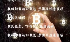 思考一个优质的找回卸载