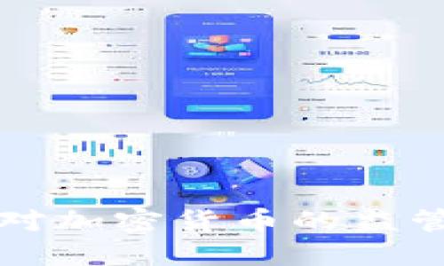 新西兰对加密货币的监管与发展