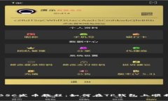 全面解析BSC发币教程：如