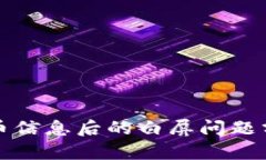 TP钱包删除代币信息后的白