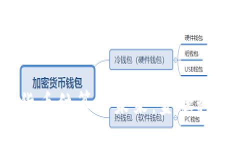 Visa与加密货币结算的未来：金融科技革命的前沿