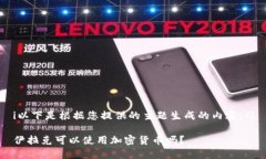 i以下是根据您提供的主题