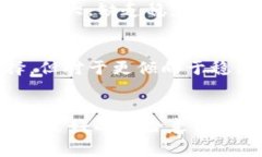 baioti加密货币与现金的深