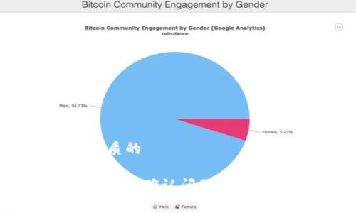 思考一个优质的

: TP钱包闪兑待确认问题详解及解决方案