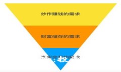 加密货币带来的风险：投