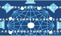   怎样通过TP钱包买币 / 