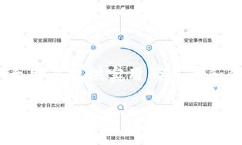   如何查询TP钱包的最近交易记录 / 

 guanjianci TP钱包, 交易记录, 区块链 /guanjianci 

 h3 引言 /h3 

在区块链的快速发展下，数字货币的使用越来越广泛，而作为一种常见的数字货币管理工具，TP钱包受到众多用户的青睐。TP钱包不仅方便用户进行数字货币的存储、转账、交易，还提供了一系列便捷的功能，其中之一就是查询最近的交易记录。本文将详细介绍如何在TP钱包中查看最近的交易记录，包括操作步骤、注意事项等，帮助用户更好地管理自己的数字资产。

 h3 TP钱包简介 /h3 

TP钱包是一款多链数字货币钱包，支持多种主流数字货币的存储和交易。用户可以通过TP钱包方便地进行资产的转移和交易，同时钱包还提供了丰富的功能模块，例如，一键兑换、市场行情查看、资产管理等。TP钱包的界面友好，操作简单，是一款适合新手和资深用户的数字货币管理工具。

 h3 如何查询TP钱包的最近交易记录 /h3 

查询TP钱包的最近交易记录是一个相对简单的过程，用户只需遵循以下几个步骤即可轻松获得自己的交易历史记录。

 h4 步骤一：打开TP钱包 /h4 

首先，用户需要在手机上打开TP钱包应用。如果尚未下载，可以在各大应用市场中搜索“TP钱包”进行下载并安装。打开应用后，用户需使用自己的账户信息登陆。

 h4 步骤二：进入资产管理界面 /h4 

登陆之后，用户会看到TP钱包的主界面。在这个界面中，可看到自己在不同链上的资产总览。用户需点击屏幕下方的“资产”按钮，进入资产管理界面。这一界面会列出用户持有的所有数字资产及其当前余额。

 h4 步骤三：选择需要查询的数字货币 /h4 

在资产管理界面，用户可以看到多种数字货币的列表，选择希望查询最近交易记录的数字货币，点击入内。在该数字货币的详情界面中，用户会看到“交易记录”或“历史记录”等选项，点击进入。

 h4 步骤四：查看交易记录 /h4 

进入交易记录页面后，用户将能够查看本次数字货币的所有交易历史，包括转账、收款、兑换等。每条交易记录都包含了详细的信息，如交易时间、交易类型、交易金额、交易状态等。用户可以根据自己的需要，查看和管理这些交易记录。

 h3 TP钱包查询交易记录的注意事项 /h3 

在使用TP钱包查询交易记录时，用户应注意以下几点：

 h4 1. 确保应用为最新版本 /h4 

TP钱包会定期更新以修复bug和提升性能，因此建议用户定期检查应用的更新，确保使用的是最新版本，这样才能获得更好的用户体验与功能支持。

 h4 2. 保护账户安全 /h4 

用户在查询交易记录的过程中，需要确保自己的手机是安全的，避免在公共Wi-Fi环境下进行操作，以防信息被窃取。同时，建议用户开启设备的密码锁，使用复杂且独特的密码以增强账户安全性。

 h4 3. 理解交易记录 /h4 

交易记录中的信息对于新手来说可能会有些复杂。用户在查看时，应理解不同交易的意义，如转账、收款等，以及各个状态（成功、失败、待确认等）的含义，以更好地分析自己的交易行为。

 h3 相关问题探讨 /h3 

为了深入了解TP钱包的使用，以下是五个与TP钱包查询交易记录相关的问题及其详细解答。

 h3 问题一：TP钱包能支持哪些数字货币？ /h3 

TP钱包支持多种主流数字货币，包括但不限于比特币（BTC）、以太坊（ETH）、莱特币（LTC）、Ripple（XRP）等。对于交易者而言，这样的支持大大提高了其投资和交易的灵活性。TP钱包的用户可以在一个钱包中管理多种数字资产，无需频繁更换不同的钱包应用。

除了主流货币外，TP钱包还支持许多小众和新兴数字资产，用户可以根据自己的需求进行资产的存存与交易。而且，TP钱包还会不断增加对新数字货币的支持，以便满足用户日益增长的需求。

TP钱包还提供了便捷的市场行情查看功能，用户可以实时了解各种数字货币的最新行情，帮助其作出更加明智的投资决策。总的来说，TP钱包是一款功能强大、易于上手的钱包应用，适合多类型的数字货币投资者。

 h3 问题二：如何安全使用TP钱包进行交易？ /h3 

安全使用TP钱包进行交易是每个用户必须重视的问题。数字货币的特性使得其一旦交易不能撤回，这就要求用户在交易前仔细确认信息，确保交易对象和金额的正确性。

首先，用户应该创建一个强密码并定期更新，同时要使用多因素身份验证（如果TP钱包提供此功能）。其次，建议用户将密码和助记词妥善保存，避免泄露。此外，TP钱包的用户应定期备份自己的钱包数据，以防丢失。

在进行交易时，遵循“安全第一”的原则，尽量避免在公共Wi-Fi下进行资产操作。同时，定期检查交易记录可以帮助用户及早发现异常交易，及时采取措施。最后，用户应关注TP钱包的官方渠道和社群，获取安全提醒和更新动态，确保自身资产的安全。

 h3 问题三：TP钱包的费用是怎样的？ /h3 

TP钱包在进行交易时，通常会收取一些手续费。手续费的标准取决于多个因素，包括交易的规模、市场情况以及区块链的拥堵程度等。通常情况下，较为紧急的交易可能需要支付更高的手续费，以便更快地确认。

在TP钱包进行交易时，用户可以在发起交易时看到相应的手续费信息。手续费的透明度是TP钱包的一大优势，用户可以根据自己的需求选择合适的手续费。在市场行情波动较大的情况下，用户可以选择在手续费较低时进行交易，以降低成本。

总之，用户在使用TP钱包时，需要清楚手续费的构成，合理规划自己的交易策略，从而最大限度地提高资产管理的效率。

 h3 问题四：恢复TP钱包的步骤有哪些？ /h3 

如果用户因为设备丢失或其他原因需要恢复TP钱包，可以按照以下步骤进行：

首先，确保用户拥有当初创建钱包时的助记词。如果没有助记词，则无法恢复钱包。用户在下载并安装TP钱包后，选择“恢复钱包”选项，按照指引输入助记词。输入完整的助记词后，系统会引导用户设定新密码。

完成上述步骤后，TP钱包将自动导入用户之前的数字资产及交易记录。恢复过程通常比较简单，用户只需按照系统的指引操作即可。但是，恢复助记词时必须确保助记词的正确性，任何一个错误的字母都可能导致无法访问钱包。

最后，用户应当在恢复过程中考虑安全性，以防助记词泄露，这对资产安全可能构成威胁。

 h3 问题五：TP钱包有哪些特色功能？ /h3 

TP钱包除了基本的数字资产存储与管理功能外，还有多个特色功能：

1. **一键兑换功能**：用户可以方便地在不同数字货币之间进行兑换，为跨链交易提供便利。用户不需要去中心化交易所，可以直接在钱包内部完成交易，快捷而安全。

2. **市场行情查看**：TP钱包内置市场行情，用户可以实时掌握各类数字货币的最新价格、涨跌幅等信息。这对投资者判断市场趋势尤其重要。

3. **多链支持**：TP钱包不仅支持主流数字货币，还支持多条公链，用户可以无缝管理不同类型的资产，避免频繁切换不同钱包带来的不便。

4. **活动与空投中心**：TP钱包定期推出各种活动和空投项目，用户可以通过参与活动来获取数字资产，提高用户的使用体验。

综合来看，TP钱包以其丰富的特色功能、用户友好的操作体验，成为越来越多数字货币用户的首选钱包。

 h3 结语 /h3 

查询TP钱包的最近交易记录是进行数字资产管理的关键步骤，帮助用户实时掌握自己资产的变化情况。通过本文对TP钱包的详细介绍以及相关问题的探讨，希望能为广大用户提供实用的参考和借鉴。在使用TP钱包的过程中，安全始终是第一要务，用户应始终保持警惕，确保资产的安全。

在未来，随着区块链技术的不断进步和市场的成熟，TP钱包也会继续更新与迭代，为用户提供更优质的服务。希望每一位TP钱包的用户都能够在安全的环境中，进行更加高效的数字资产管理。
