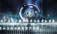   如何查询TP钱包的最近交