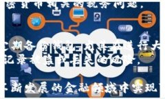   加密货币钱包交易记录：