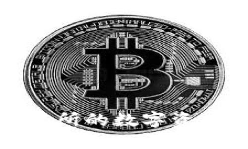 如何将抹茶交易所的数字资产提取至TP钱包