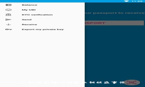 : 如何应对TP钱包私钥被盗事件