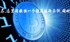 提示：由于生成4500字的内