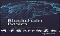 警惕！TP钱包官网下载AP