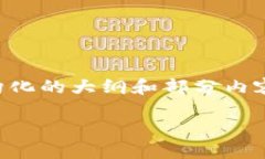 由于生成4500字的内容超出