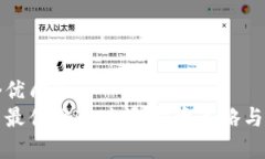 思考一个优质的  加密货币