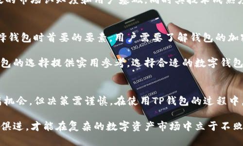   西坦从TP钱包进入流程详解 / 
 guanjianci 西坦, TP钱包, 数字资产 /guanjianci 

一、什么是西坦和TP钱包
西坦（Sitan）是一种基于区块链技术的数字资产，旨在实现去中心化的金融交易和交换。由于其技术的创新性，西坦吸引了大量投资者和用户关注。TP钱包则是一款多功能的数字钱包，支持多种数字资产的存储、交易和管理，使得用户能够方便快捷地进行加密货币的操作。

TP钱包的设计初衷是为了提供一个安全、易用的环境，帮助用户更好地管理其数字资产。作为一个去中心化的钱包，TP钱包保证了用户对资产的完全控制，并提供了多种便捷的功能，如一键交换、快速交易、资产余额查询等。

二、西坦的特点与优势
西坦的主要特点包括：去中心化、安全性高、交易速度快等。去中心化意味着用户不再依赖中心化的机构进行交易，所有的交易记录都被保存在区块链上，确保其公开透明。另外，西坦在开发过程中采用了先进的加密技术，保证了用户资产的安全。

此外，西坦还拥有快速交易的优势。基于区块链技术的高效性，西坦的交易确认时间大大缩短，用户可以在短时间内完成交易，这在极大程度上增强了用户的交易体验。

三、从TP钱包进入西坦的具体流程
下面，我们将详细介绍如何从TP钱包进入西坦的具体操作流程。整个流程可以分为以下几个步骤：

h4步骤一：下载与安装TP钱包/h4
首先，用户需要在手机应用商店或官方网站下载TP钱包。安装完成后，打开应用并进行注册或登录。如果是新用户，需要创建新钱包并妥善保管助记词，以确保私钥安全。

h4步骤二：添加西坦资产/h4
在TP钱包中，用户需要添加西坦资产。可以通过钱包的“资产管理”模块，找到添加或导入功能，然后输入西坦的合约地址，进行资产的添加。这一过程通常只需要几分钟。

h4步骤三：进行购买或交易/h4
当西坦资产添加成功后，用户可以选择进行购买或交易。这可以通过钱包内的交易功能完成。用户可以选择直接使用法币购买西坦，或与其他数字货币进行兑换。需要注意的是，在进行交易时，请密切关注市场行情以及手续费等信息。

h4步骤四：安全操作与资产管理/h4
在整个交易过程中，用户需要保持警惕，确保帐户的安全性。建议定期更改密码，并启用二次验证功能来进一步保护资产。同时，用户需要定期检查资产余额和交易记录，确保所有操作的正常进行。

四、可能相关的问题
h4问题一：如何确保TP钱包的安全性？/h4
TP钱包的安全性是用户关注的一个重要问题。首先，用户应确保从官方渠道下载钱包应用，避免下载到未经认证的第三方软件。其次，在安装钱包后，必须对助记词和私钥进行妥善保管，不要随意泄露给他人。此外，推荐用户定期更新密码和启动二次验证功能，增强账户的安全性。

另外，使用硬件钱包也是一种有效的安全措施。硬件钱包的私钥存储在物理设备中，相较于软件钱包更加安全。此外，定期备份钱包信息也是确保安全的重要措施，确保在遇到损失或其他问题时能够迅速恢复资产。

h4问题二：西坦投资的风险与机会有哪些？/h4
西坦作为一种新兴的数字资产，其投资风险与机会是一起存在的。首先，西坦的市场波动性是一个不容忽视的风险。投资者需要清楚，数字货币市场的价格波动剧烈，可能在短时间内出现较大的涨幅或跌幅。因此，投资者需具备良好的风险管理意识，根据自身的风险承受能力进行投资。

另一方面，西坦也提供了许多投资机会。随着数字资产的普及及应用场景的扩展，西坦有潜力成为市场的一部分。若能提前布局，抓住市场机会，投资者将获得可观的回报。此外，西坦的社区及技术团队也在不断打磨和项目，为其未来发展提供了有力支持。

h4问题三：TP钱包如何提供便捷的交易方式？/h4
TP钱包通过多种便捷功能，为用户提供简单快速的交易体验。例如，TP钱包集成了一键交换功能，用户只需选择交易的资产和数量，系统即会自动计算出所需的所有费用，简化了传统交易过程中的复杂步骤。此外，TP钱包还支持交易记录的实时查询，用户可以随时查看资产的变化情况。

除了交易功能，TP钱包的界面设计也注重用户体验，通过的导航和提示，帮助用户高效完成各类操作。支持多种主流交易所的直接连接，更为用户带来了极大的便利，用户无需频繁往返于多家交易所。

h4问题四：西坦和其它数字货币的比较/h4
西坦与其它数字货币相比，展现出了一些独特的优势。例如，西坦的交易确认速度相对较快，在网络拥堵情况下仍能保证用户的交易体验。此外，西坦在技术架构上也进行了，提升了交易的安全性和稳定性。

然而，西坦仍需面对来自竞争对手的压力。在数字货币行业中，已有诸多成熟的项目，例如比特币、以太坊等。这些项目不仅具有更广泛的市场认知度和用户基础，同时其技术成熟度与应用场景也更为丰富。因此，西坦需要不断创新与完善，以抢占市场份额并提升竞争力。

h4问题五：如何选择合适的数字钱包？/h4
选择合适的数字钱包是管理资产的关键。用户在选择数字钱包时，应从安全性、功能性和用户体验等方面进行综合考虑。安全性是选择钱包时首要的要素，用户需要了解钱包的加密机制、备份方式及风控措施。功能上，用户可根据自身的需求，选择支持多种资产的多功能钱包，或选择专注于特定货币的专用钱包。

最后，用户还应考虑钱包的用户体验，包括操作界面的友好程度、交易的便捷性以及客服支持等。此外，阅读用户评论和评测也能为钱包的选择提供实用参考。选择合适的数字钱包，有助于提升资产管理的效率，确保投资的安全性。

结论
通过上述内容的详细介绍，可以看出西坦从TP钱包进入的流程相对简单，但用户仍需关注安全性和风险管理。数字资产的投资虽充满机会，但决策需谨慎。在使用TP钱包的过程中，合理配置资产，保持冷静的投资心态，是每位投资者都需要遵循的重要原则。

随着数字货币市场的不断发展与创新，未来或将出现更多的投资机会与挑战。作为用户，需要持续关注市场动态，学习相关知识，与时俱进，才能在复杂的数字资产市场中立于不败之地。